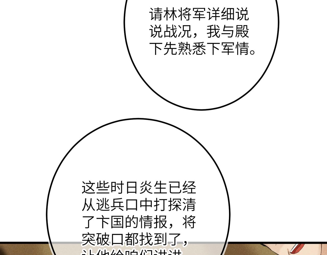 第八十二章 弘誓大愿7