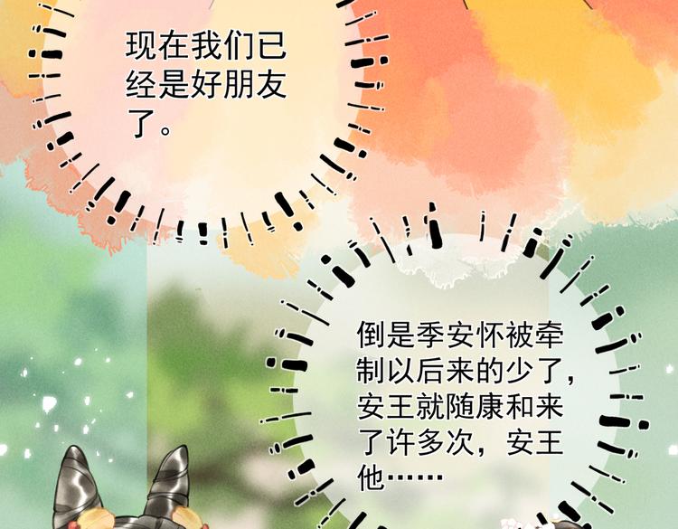 第二十章 一起喝奶茶叭28