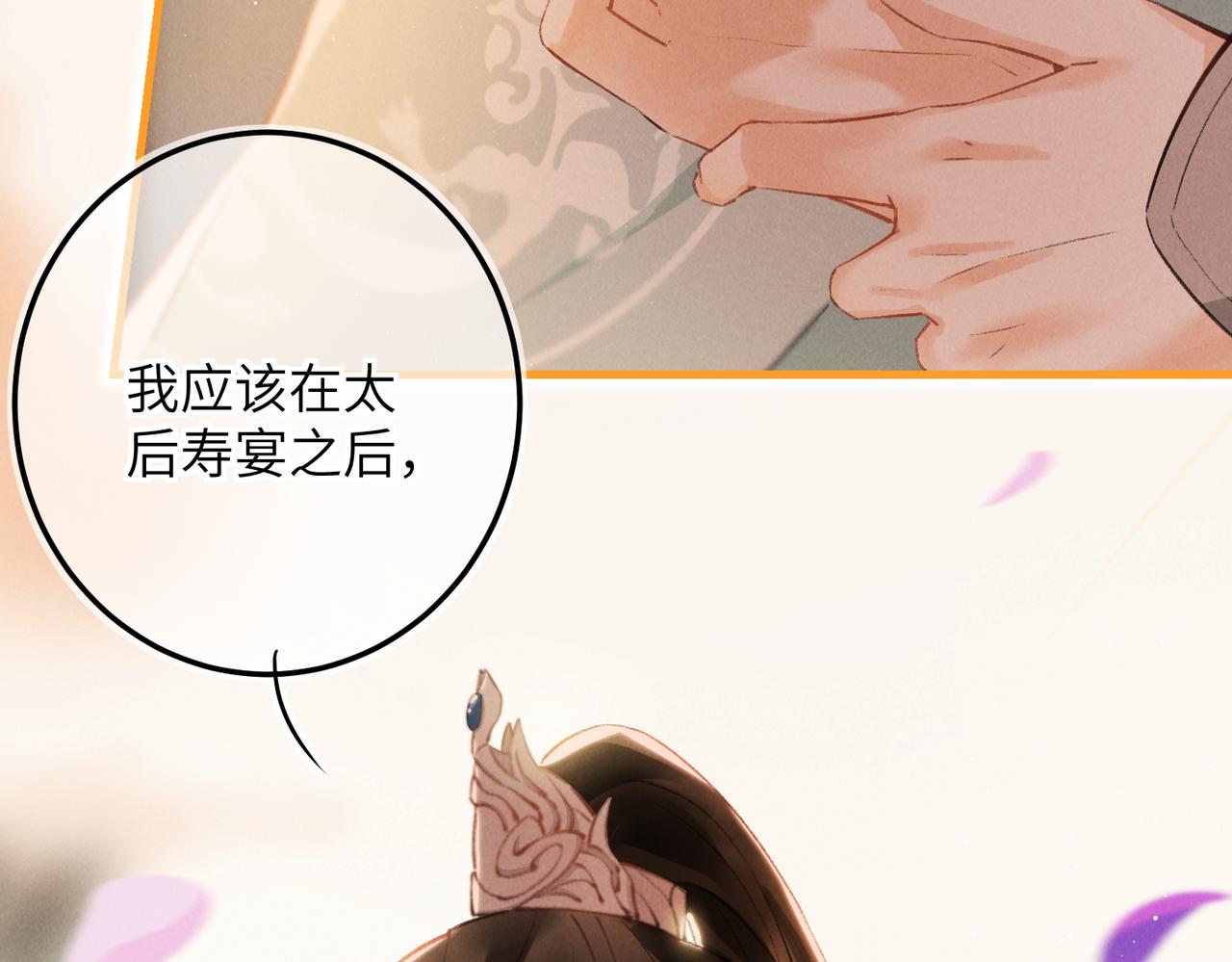 第七十九章 如火燎原32
