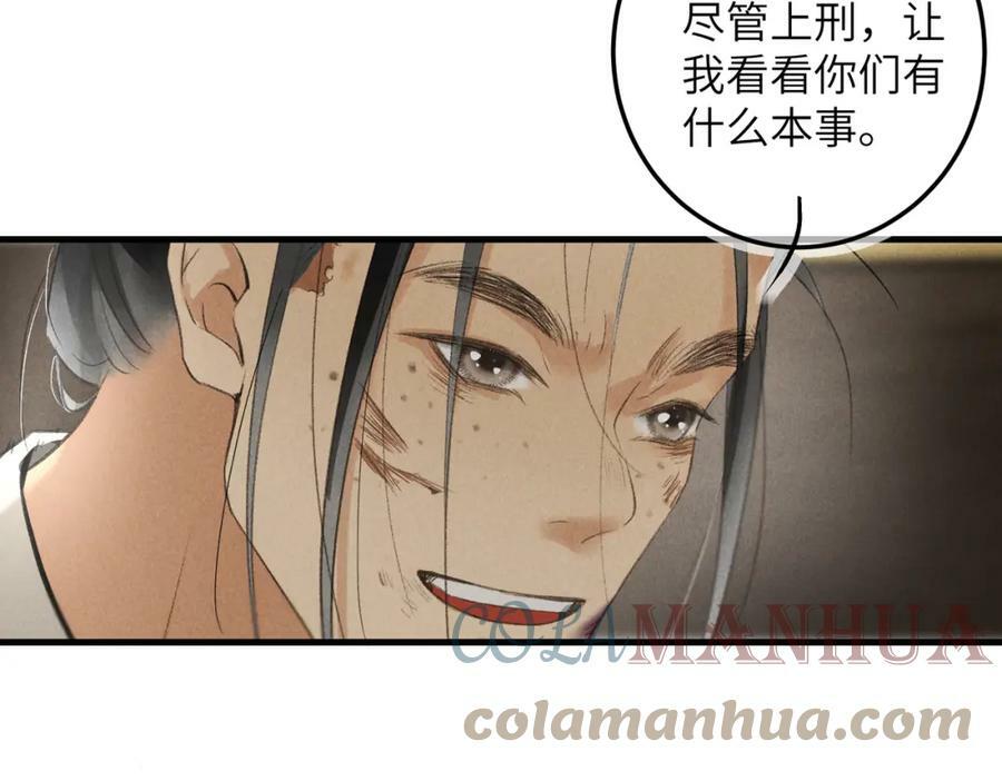 第八十七章 急转直下21