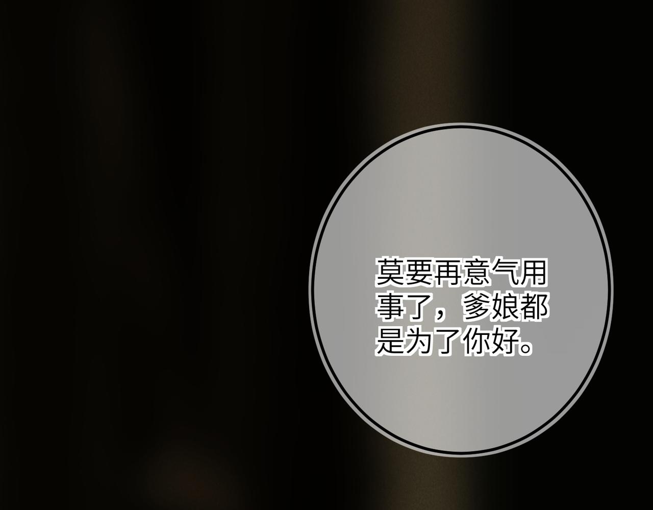 第七十一章 谈言微中127