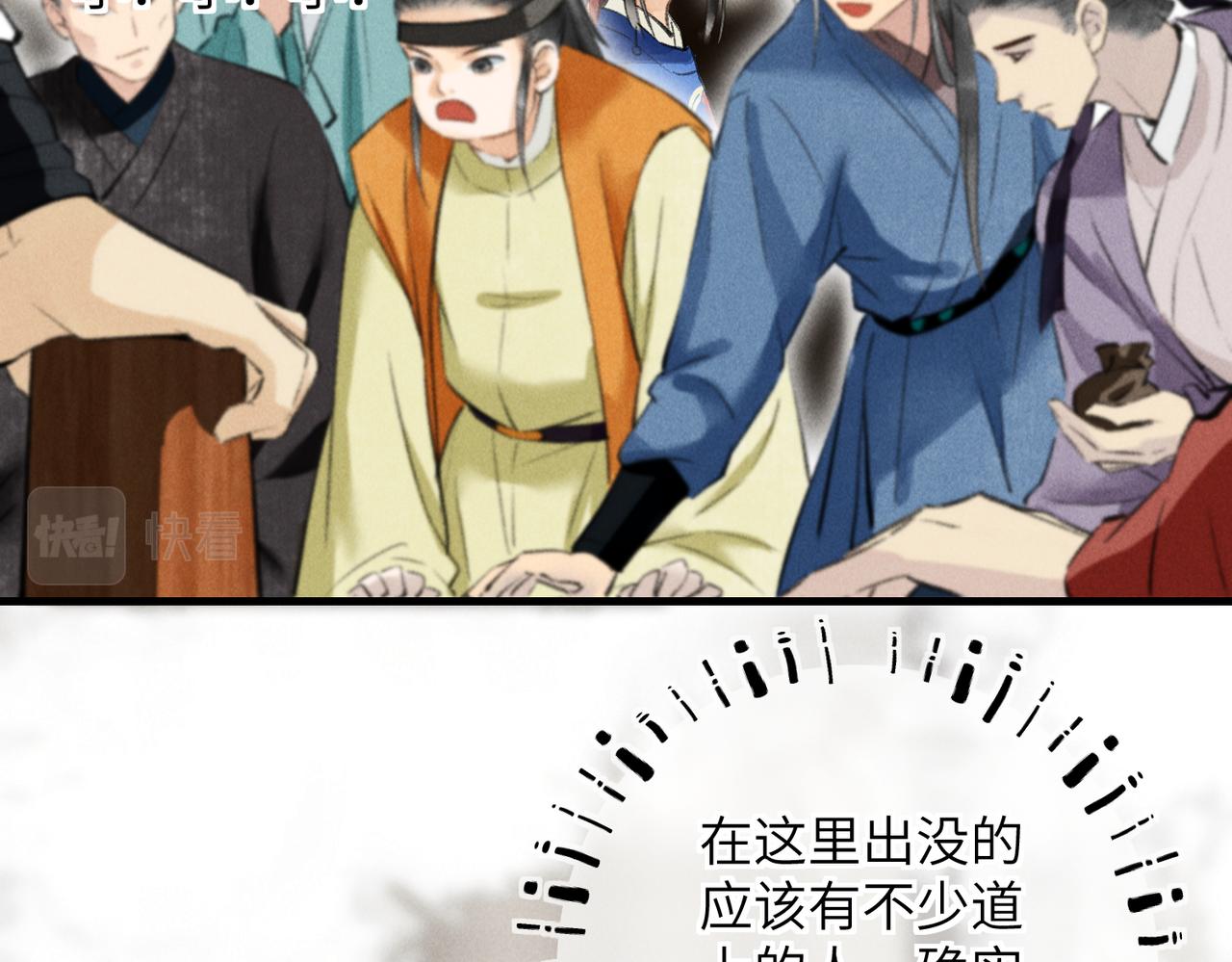 第五十四章 泛泛吆注98