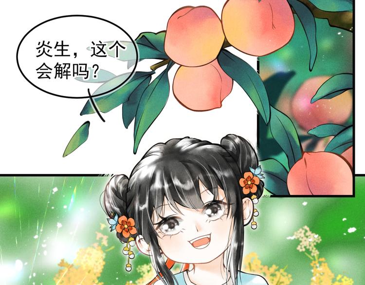 第六章 相处与争吵4