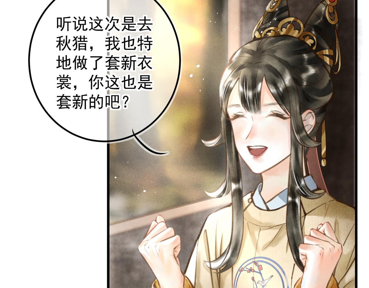 第三十四章 金风3