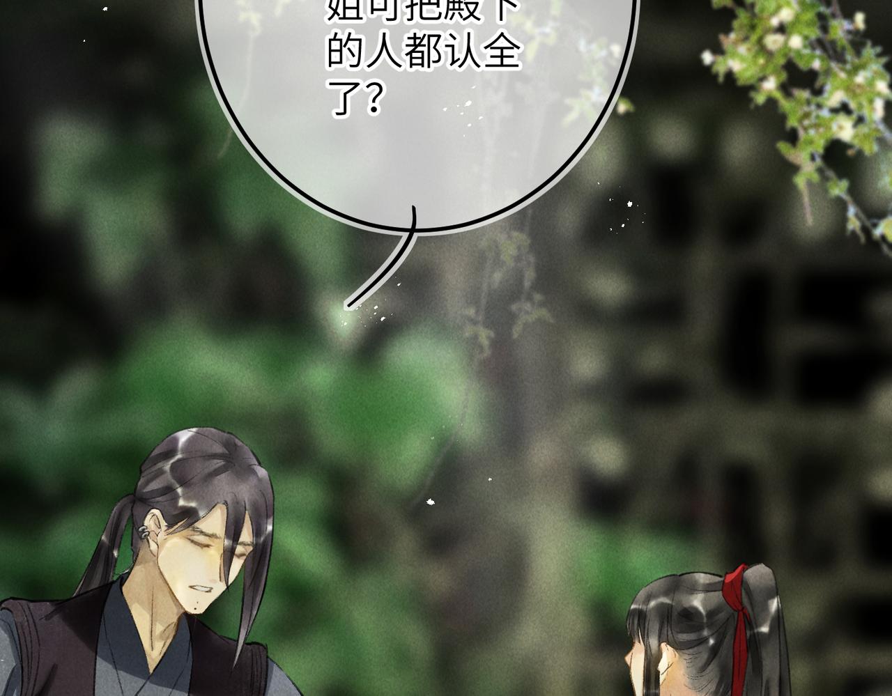 第五十八章 今日清风11
