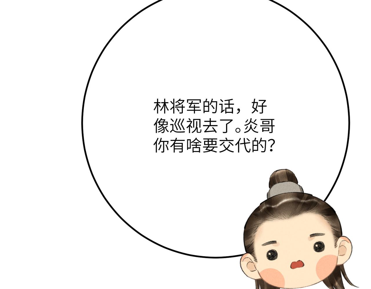 第七十五章 暗礁险滩100