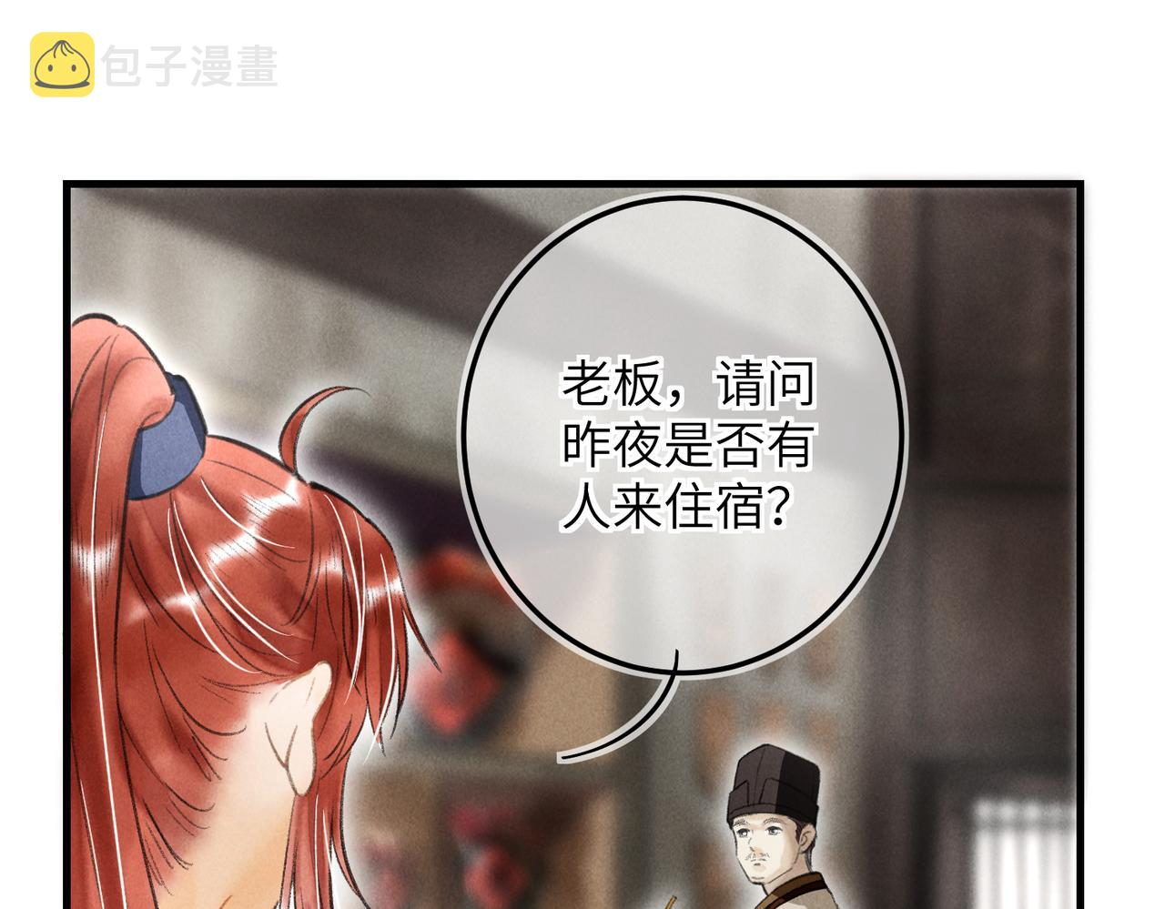 第四十二章 难道是他？55