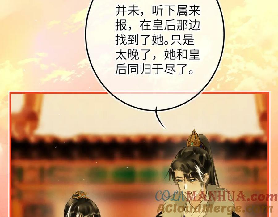 第一百章 荣辱与共16