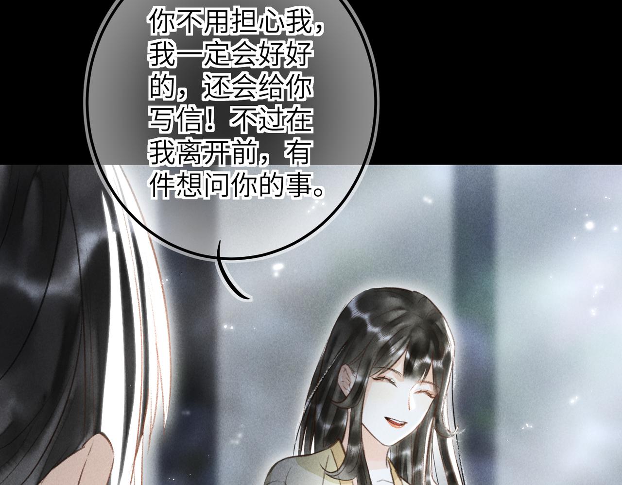 第四十五章 水澹澹兮生烟72