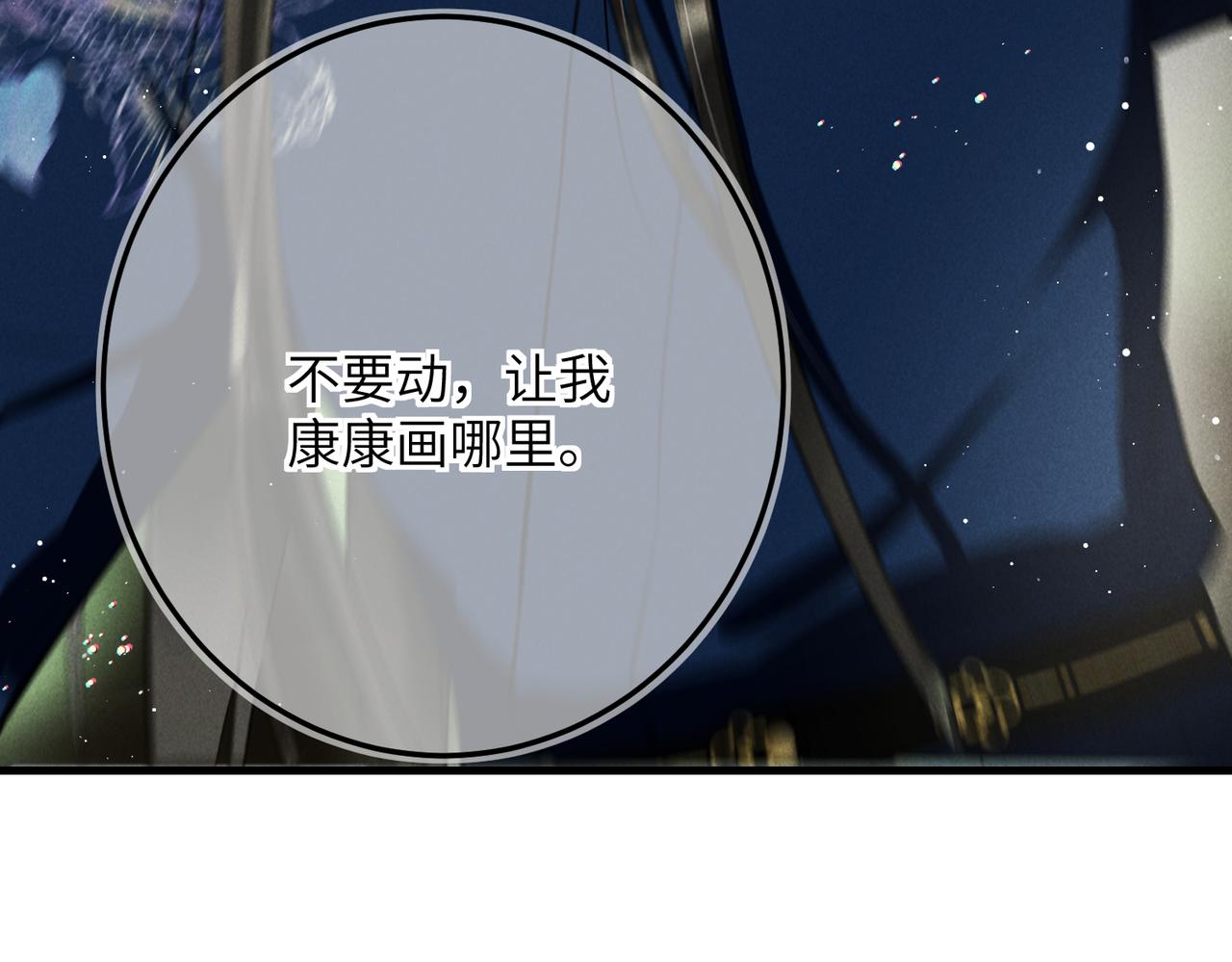 第七十六章 暗斗明争49