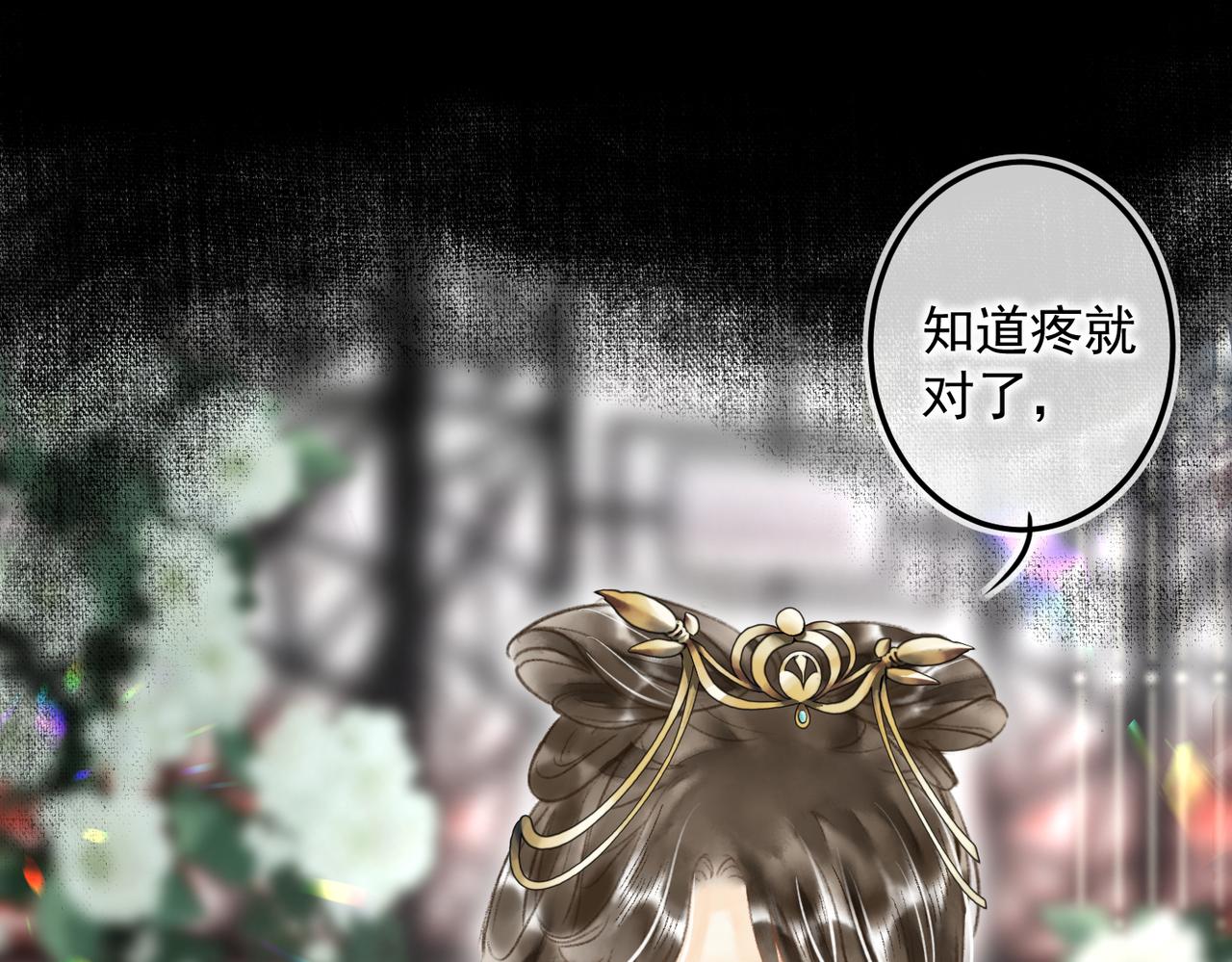 第四十章 难道他喜欢我？81