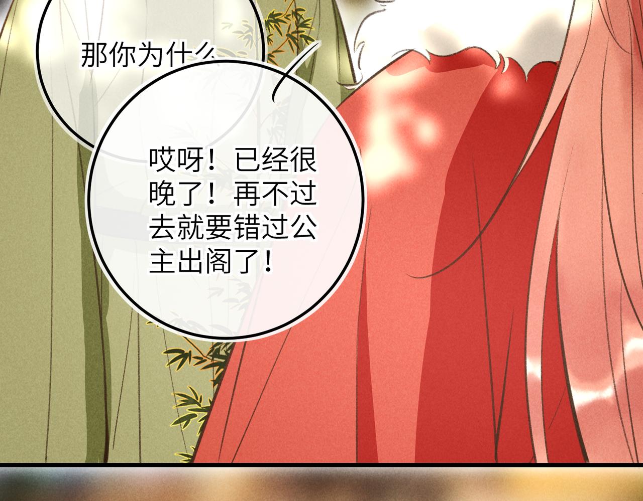 第四十九章 解于为难94