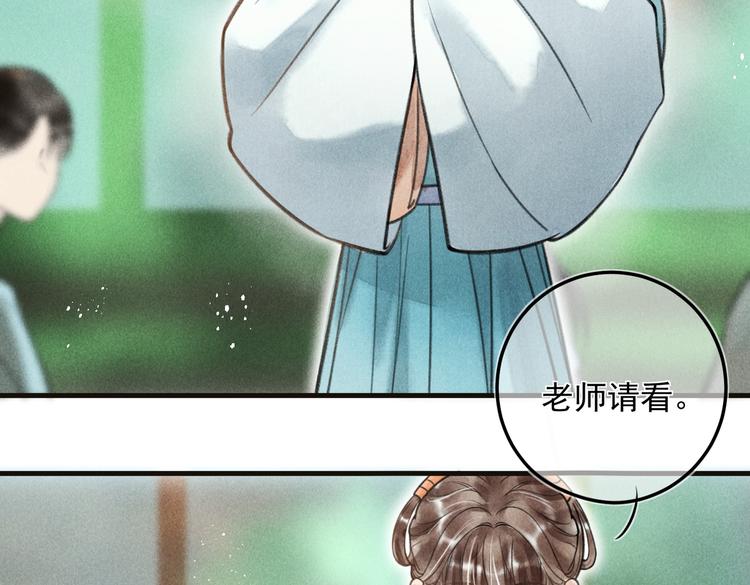 第二十二章 绣个猫猫49
