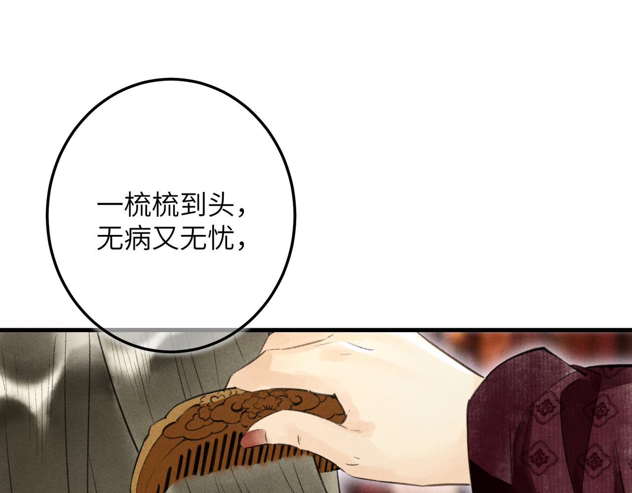 第四十八章 留恋处，兰舟催发63