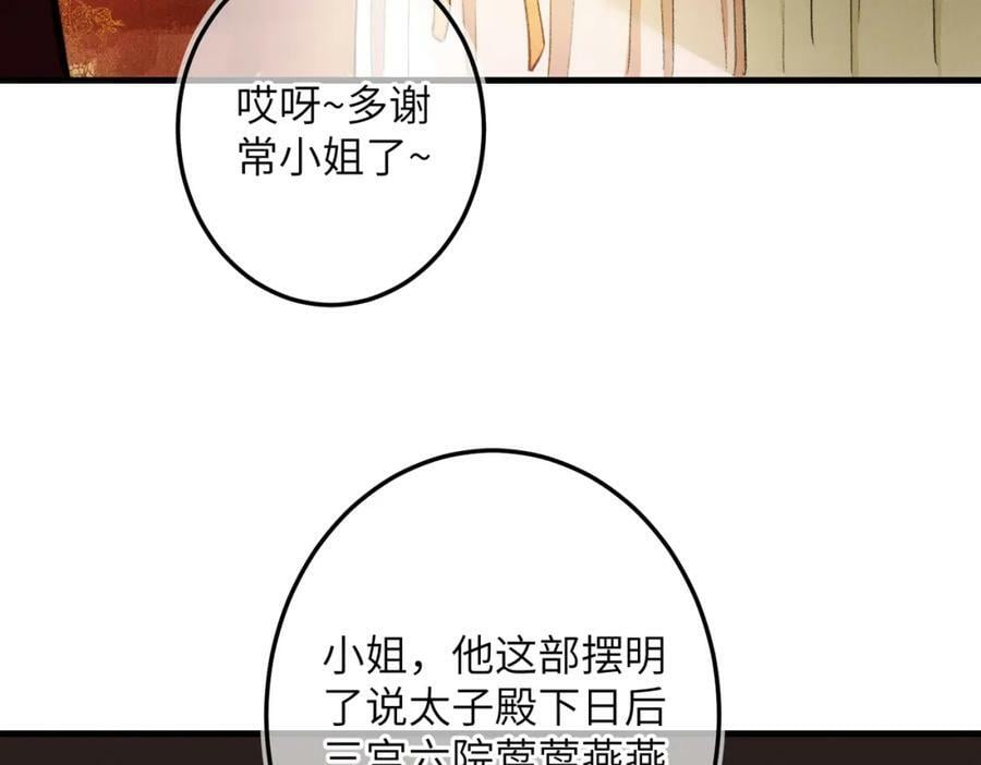 第一百零一章 生死与共7