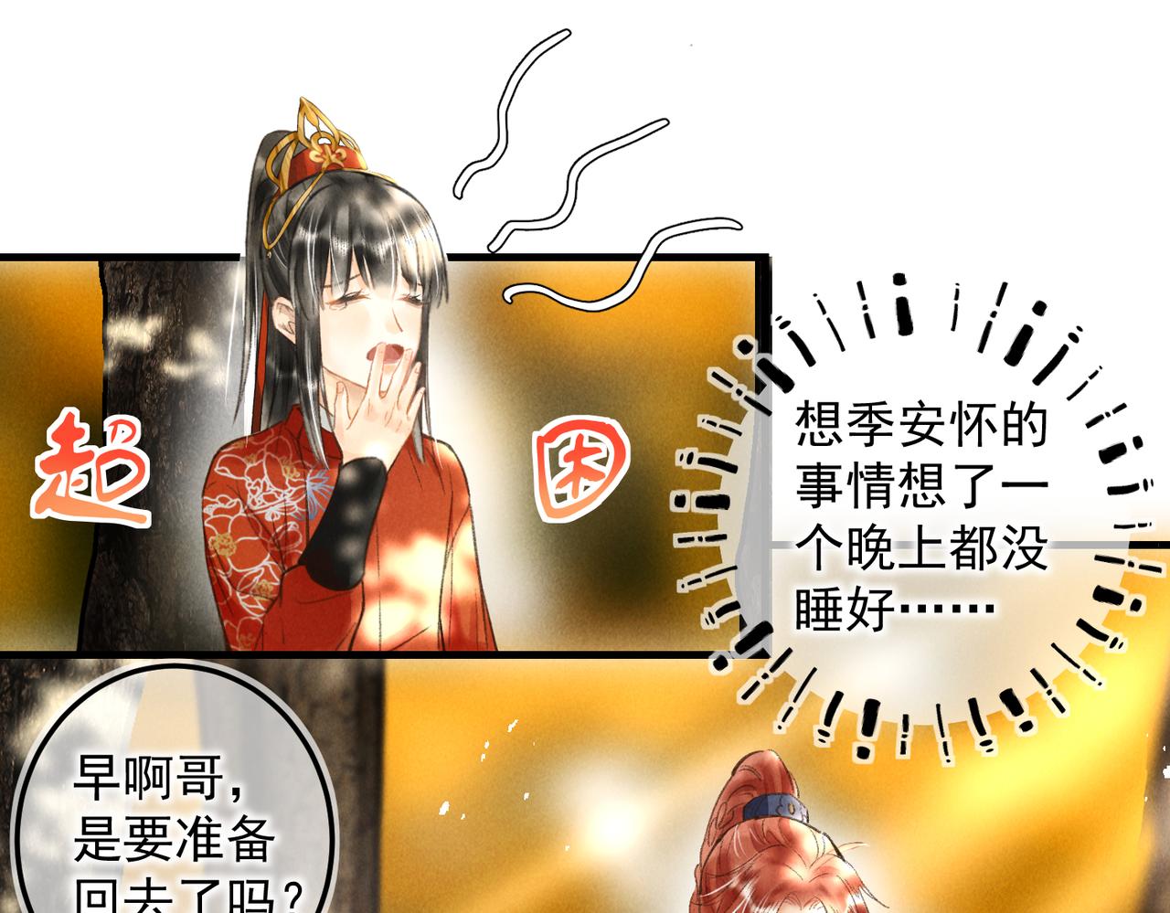 第四十一章 难道她遇险了？18