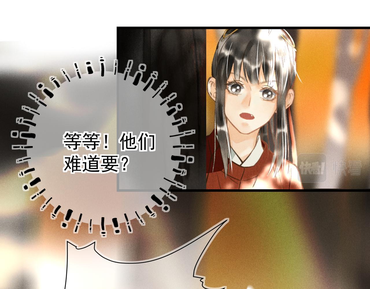 第三十七章 大雨袭来32