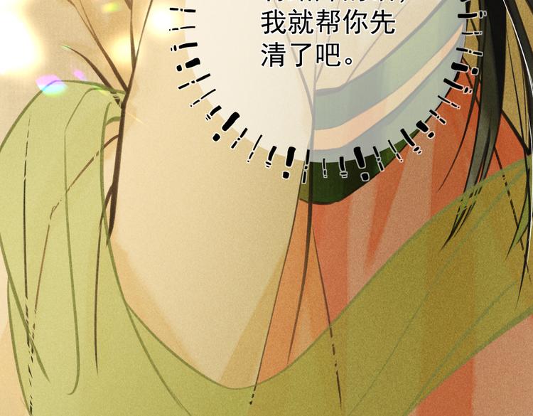 第二十三章 一起画纸鸢75