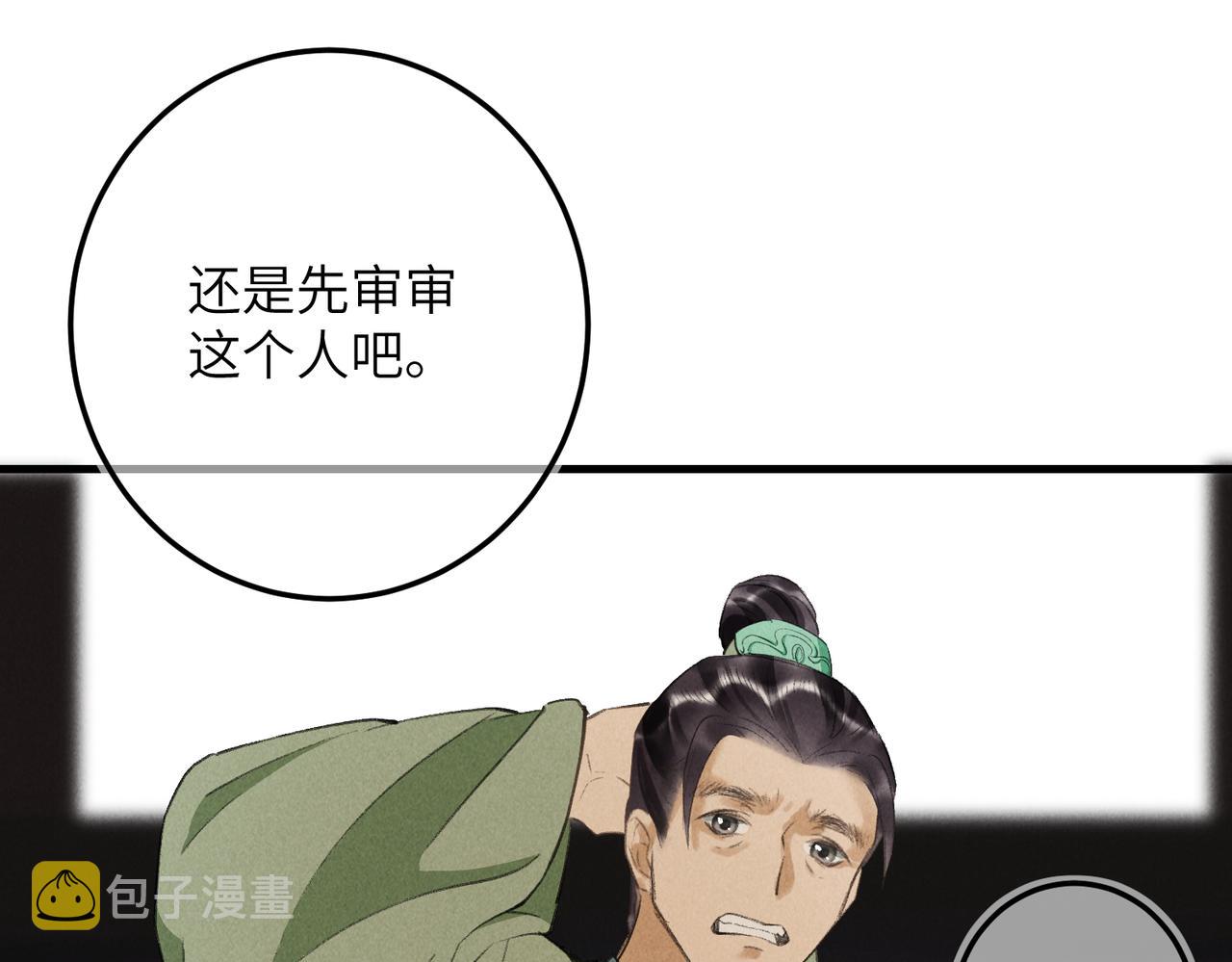 第七十三章 斗水活鳞112
