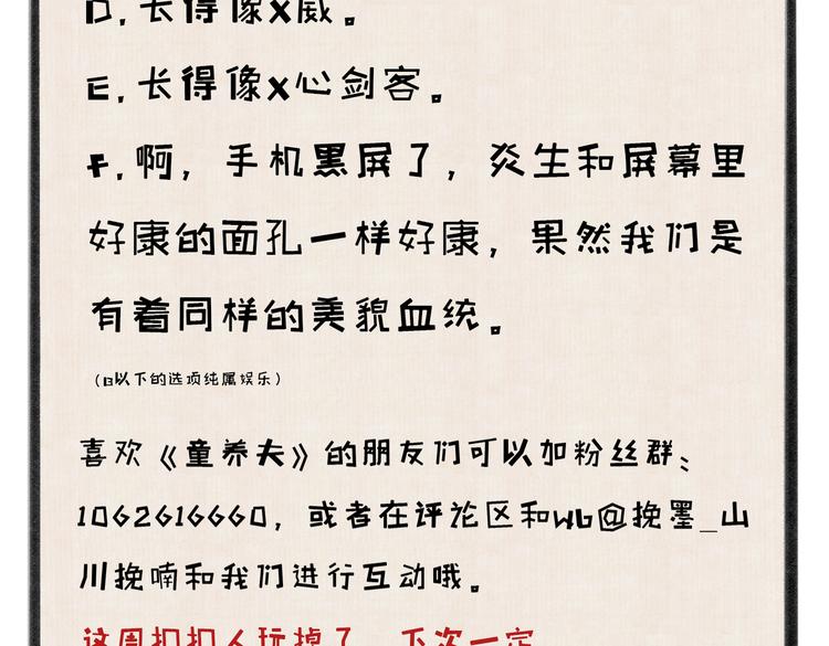 第七章 昨日与明天82