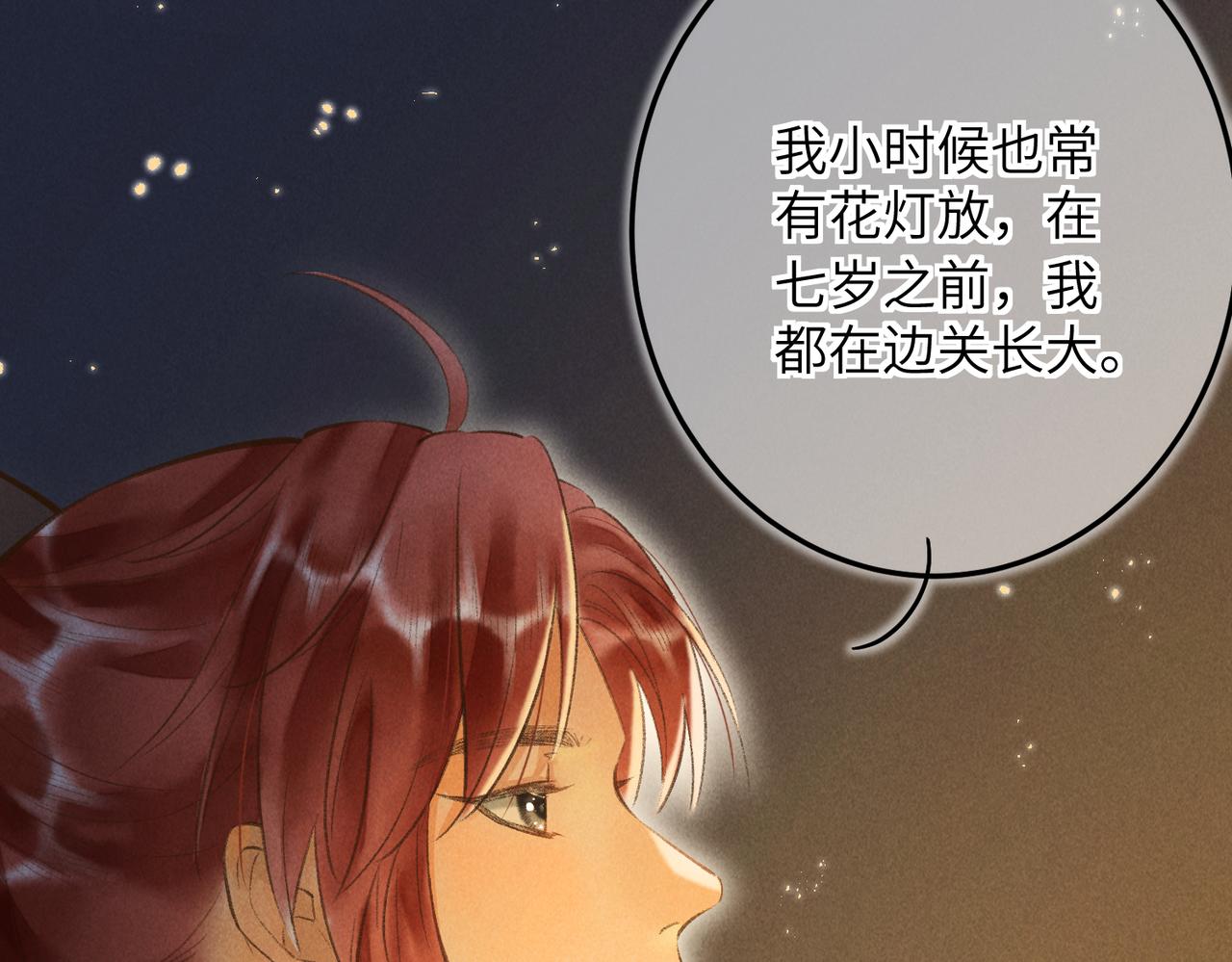 第四十七章 一寸相思一寸灰71