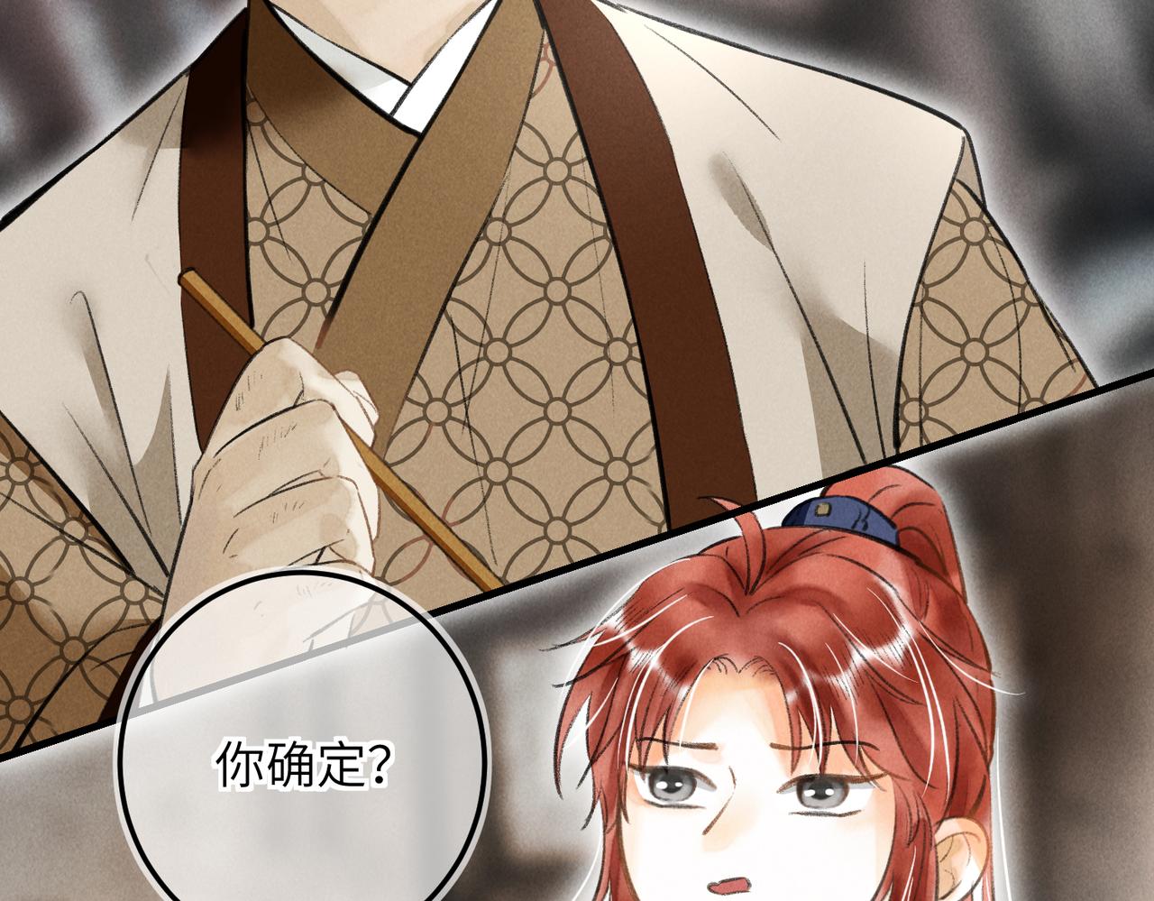 第四十二章 难道是他？58