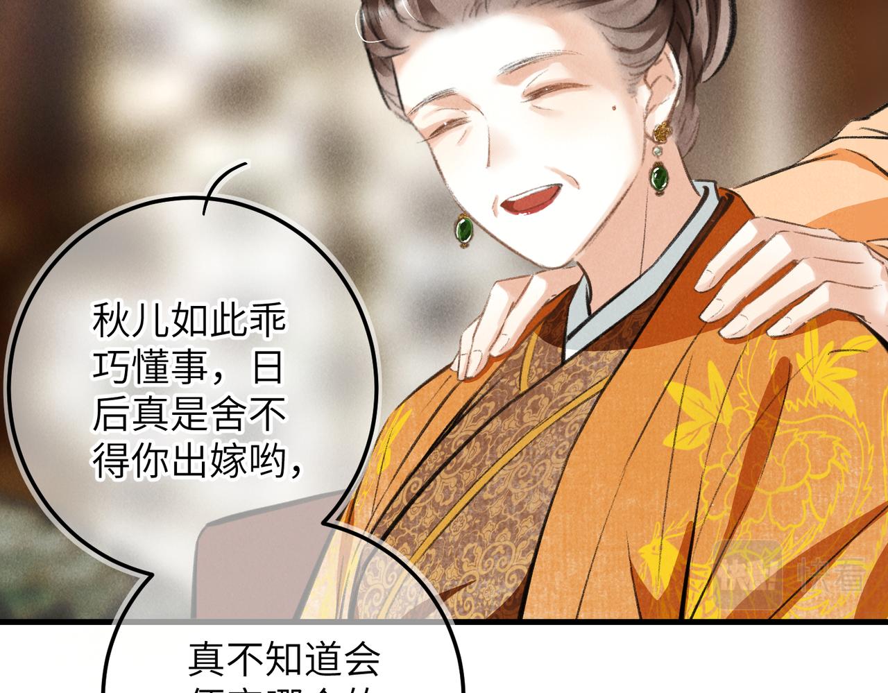 第六十六章 情逐事迁5
