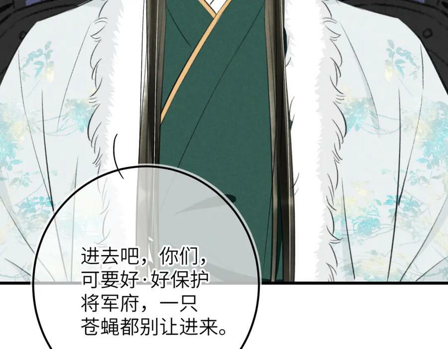 第八十八章 蹀躞不下110