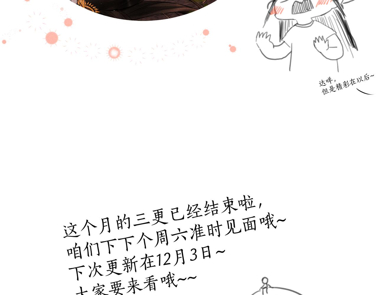 第七十九章 如火燎原97