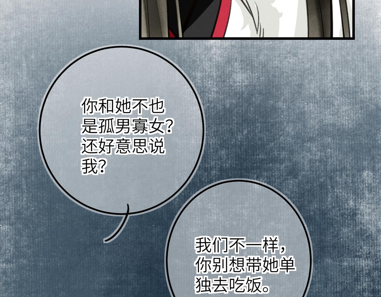 第五十二章 泛泛之交89