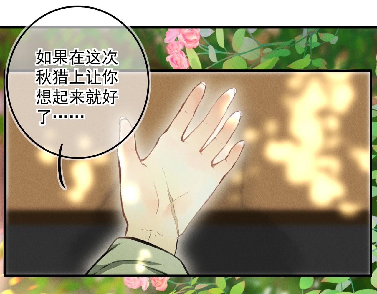 第三十三章 风起81