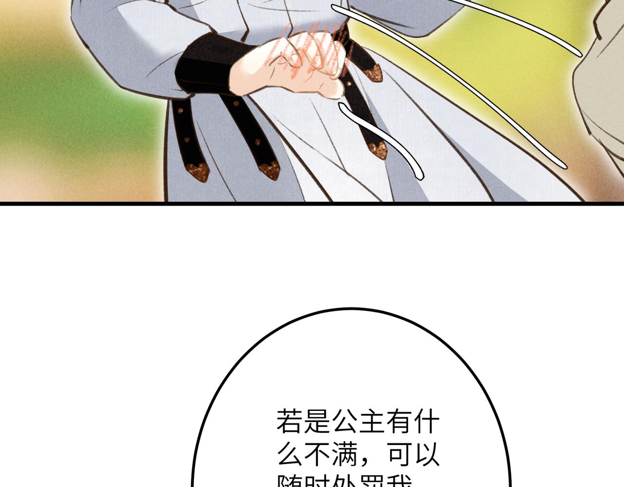第四十六章 春心莫共花争发55