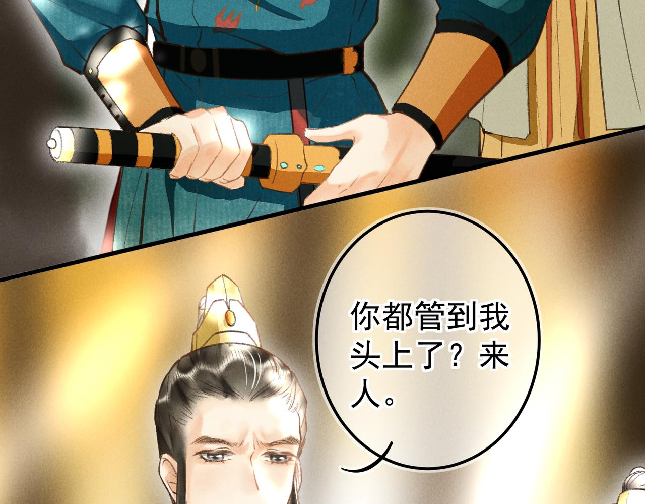 第三十七章 大雨袭来17