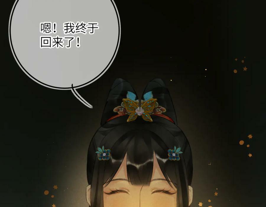 第九十三章 燕约莺期87