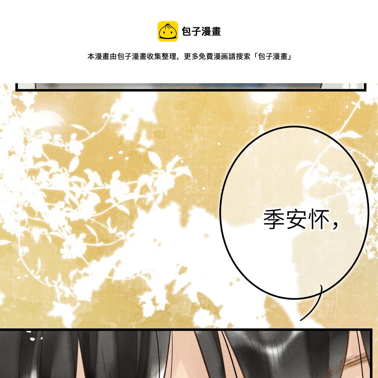 第五十章 会于城楼92