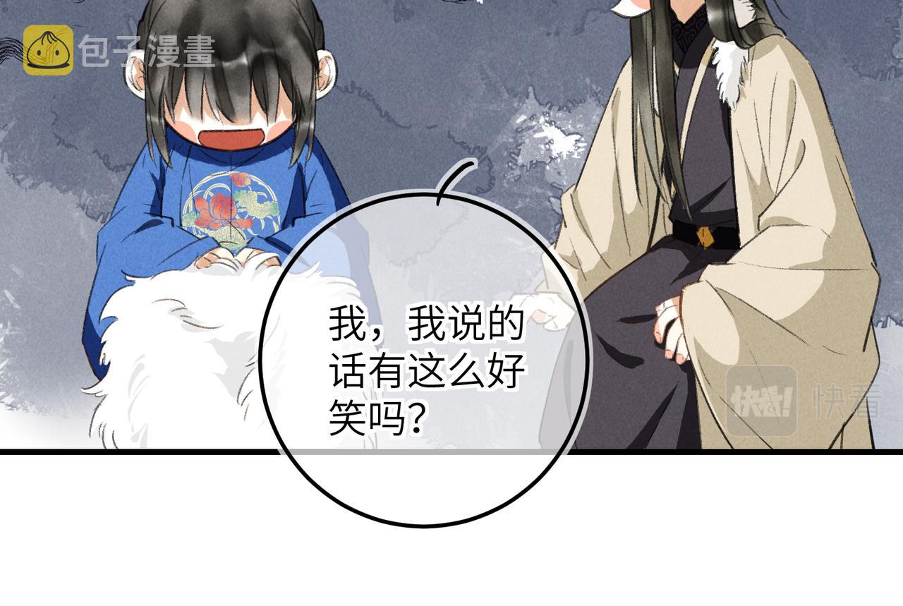 第五十五章 念念互通109