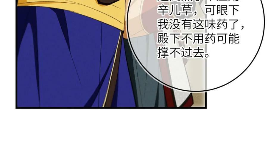 第八十九章 潸然泪下97