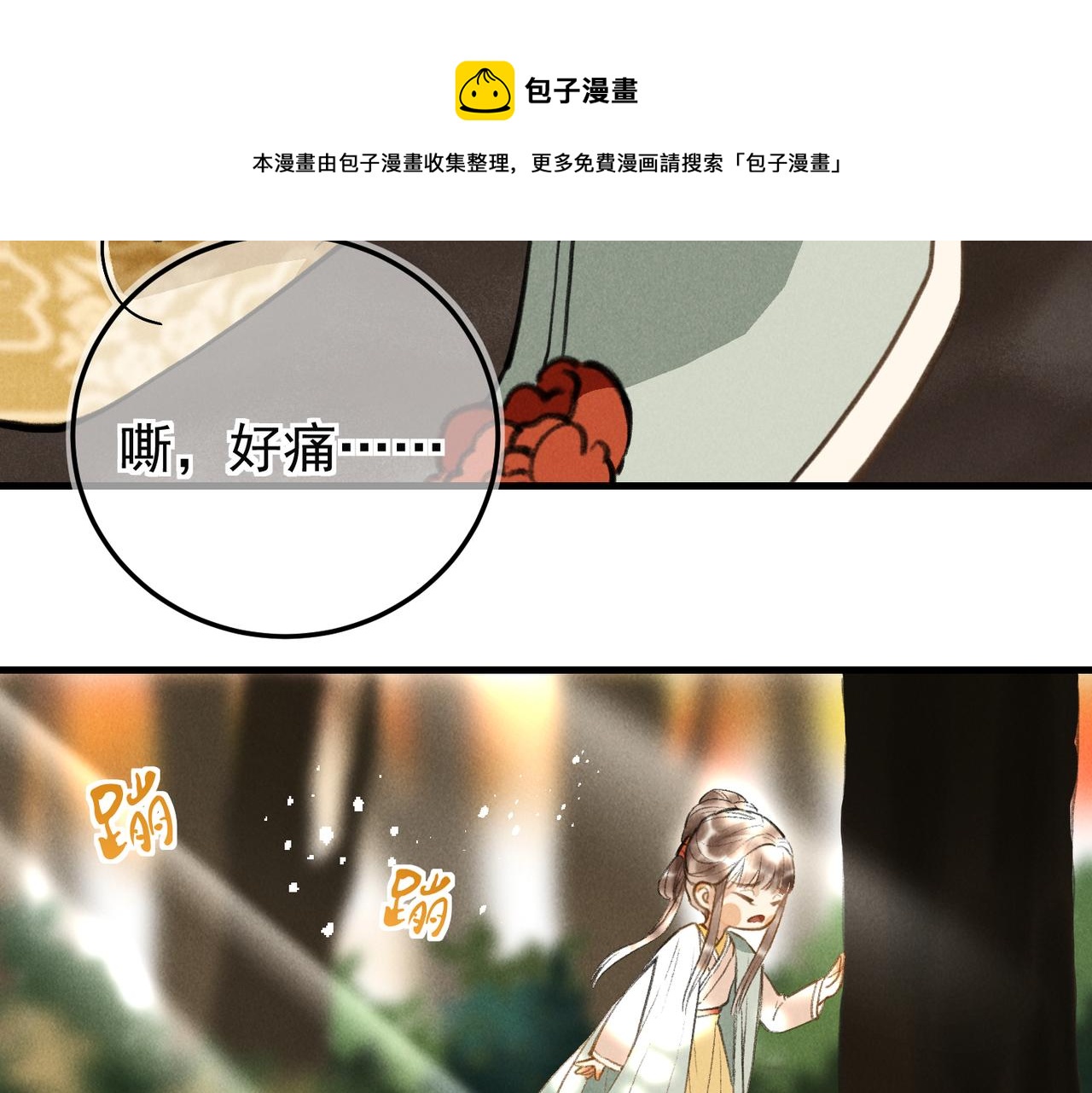 第三十五章 卷回43