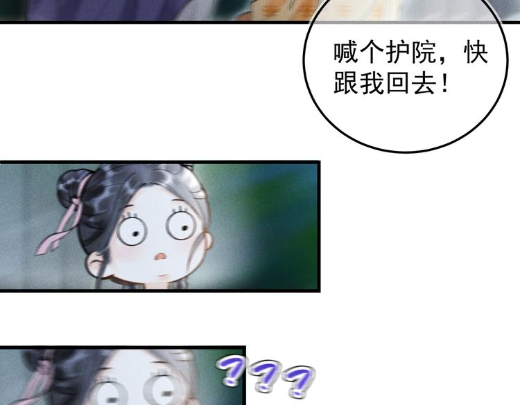第十章 铁打的男主流水的礼物33