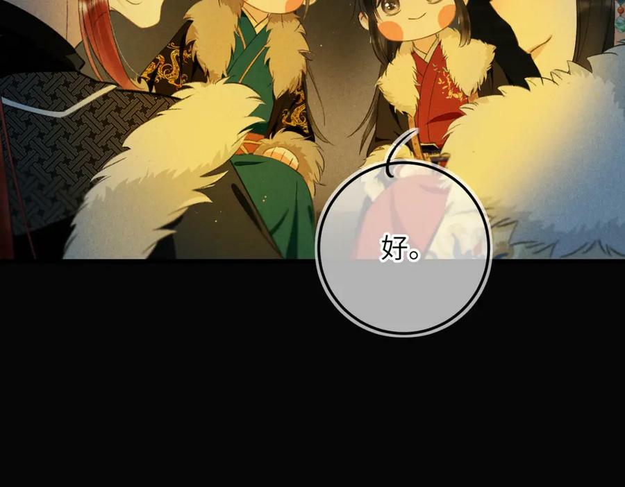 第九十四章 燕侣莺俦5