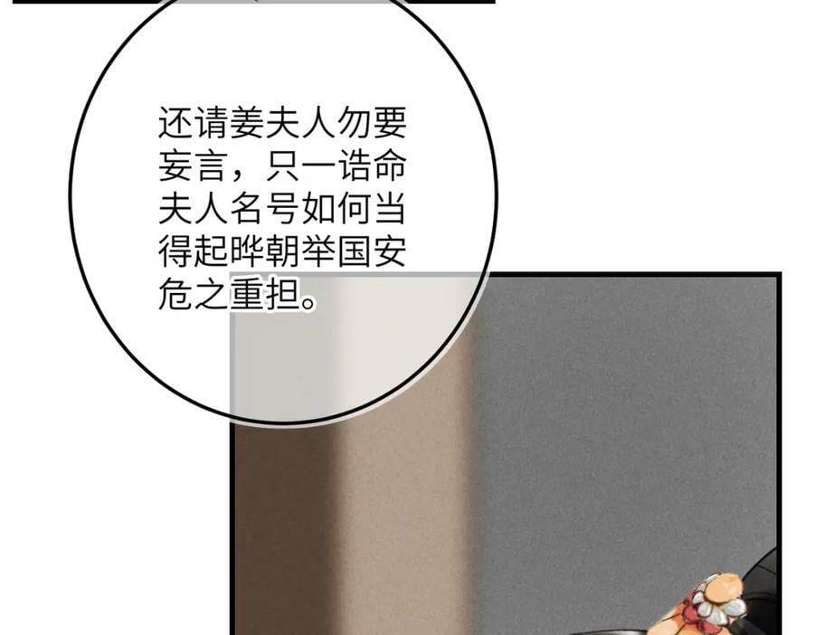 第八十八章 蹀躞不下106
