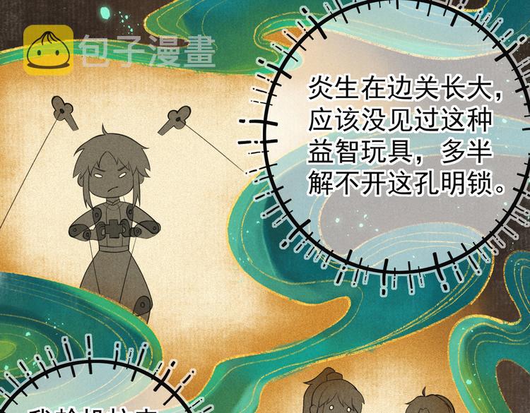 第六章 相处与争吵6