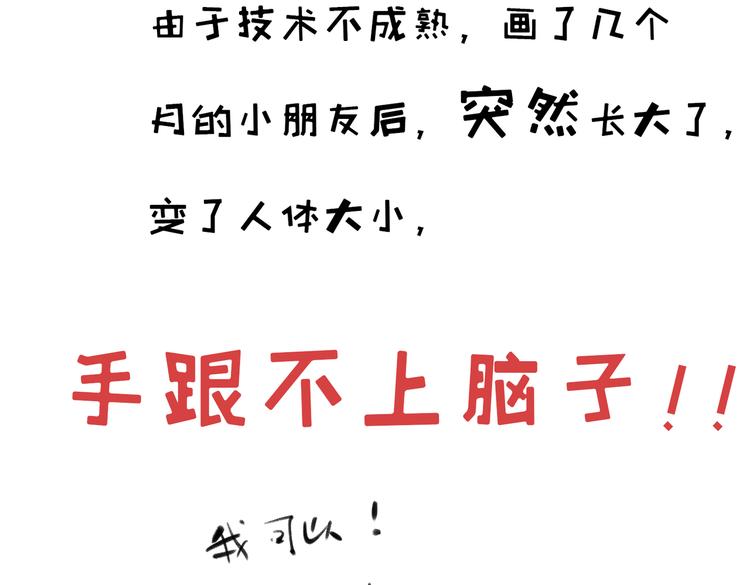 第二十章 一起喝奶茶叭63