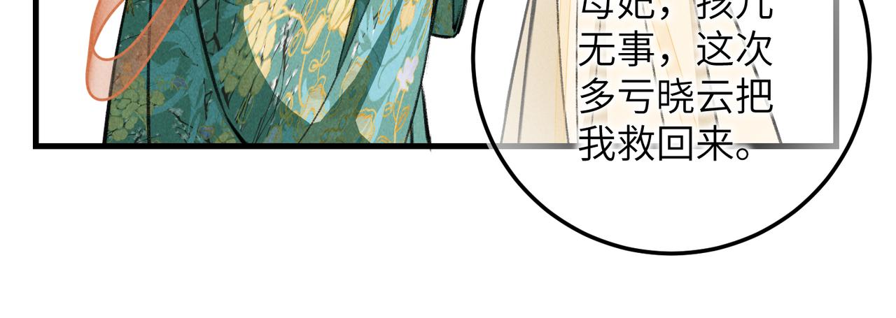 第四十四章 云青青兮欲雨67
