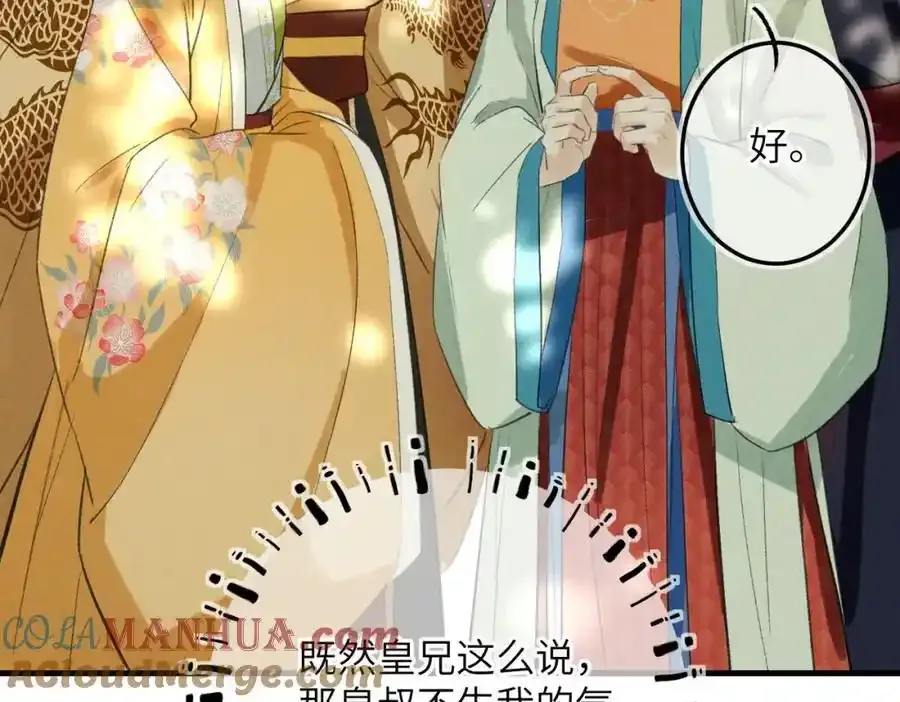 第一百零二章 百岁之好152