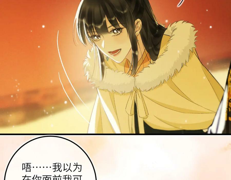 第一百章 荣辱与共25