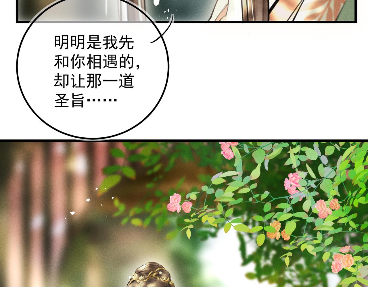 第三十三章 风起79