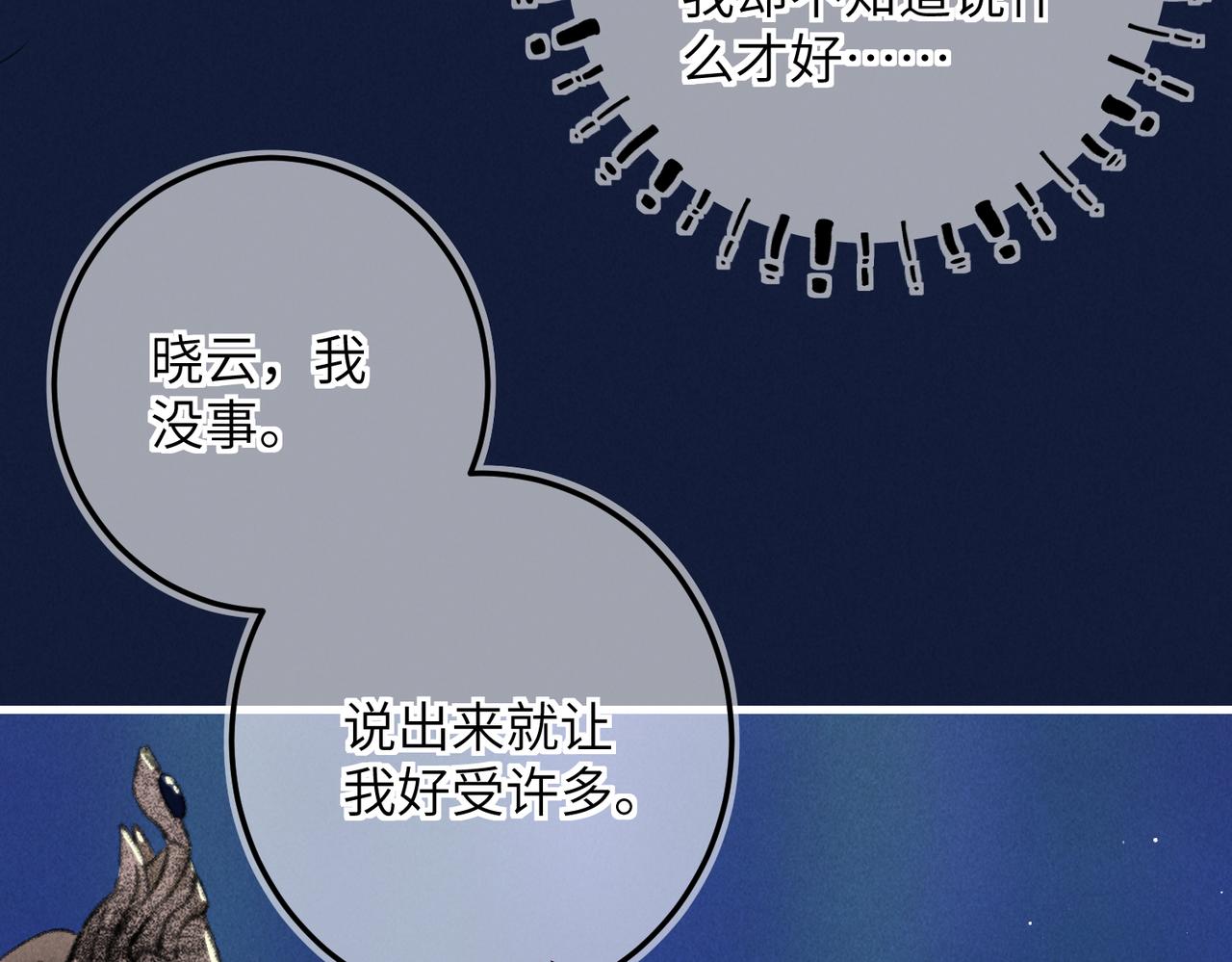 第七十章 谈圆说通39
