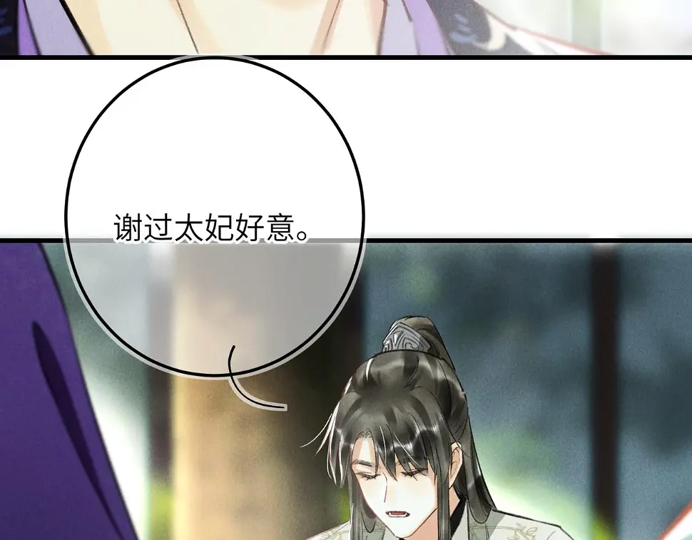 第六十五章 情见乎辞58