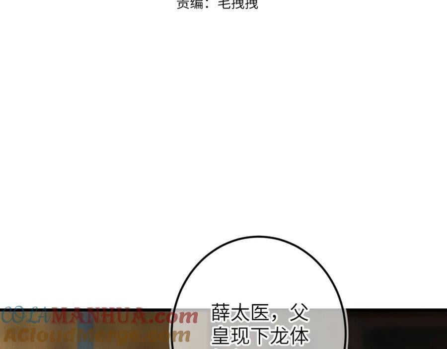 第九十八章 尘垢秕糠6